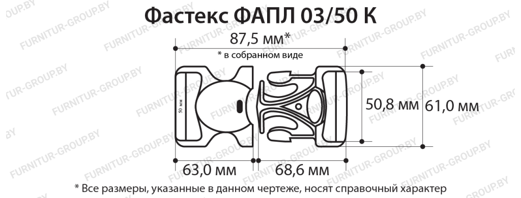 Фастекс ФАПЛ 0350 К.jpg